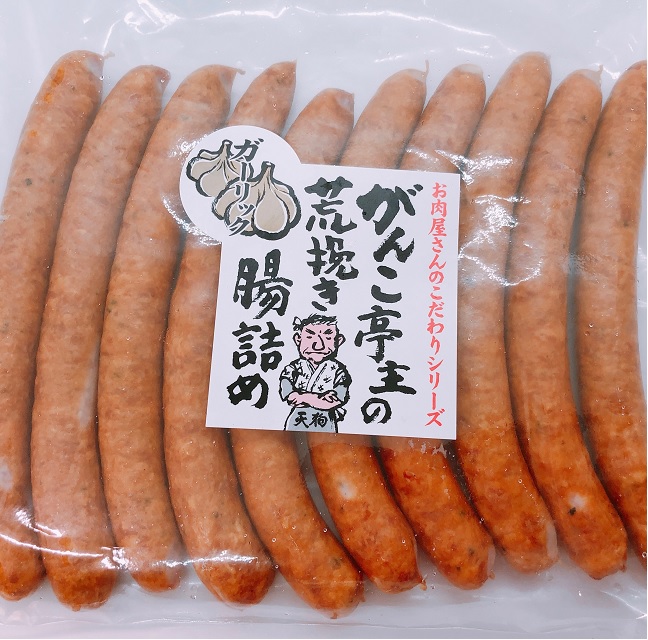 がんこ亭主の荒挽き腸詰めウィンナー ガーリック