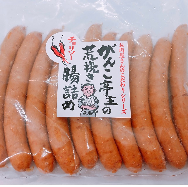がんこ亭主の荒挽き腸詰めウィンナー チョリソー